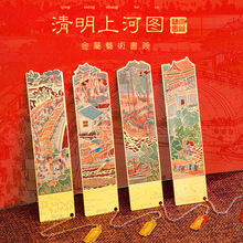 千里江山书签高档文创礼盒套装培训学校小礼品logo景区创新伴手礼