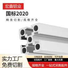 2020国标铝型材 工业铝合金型材2020 流水线工作台2020铝型材
