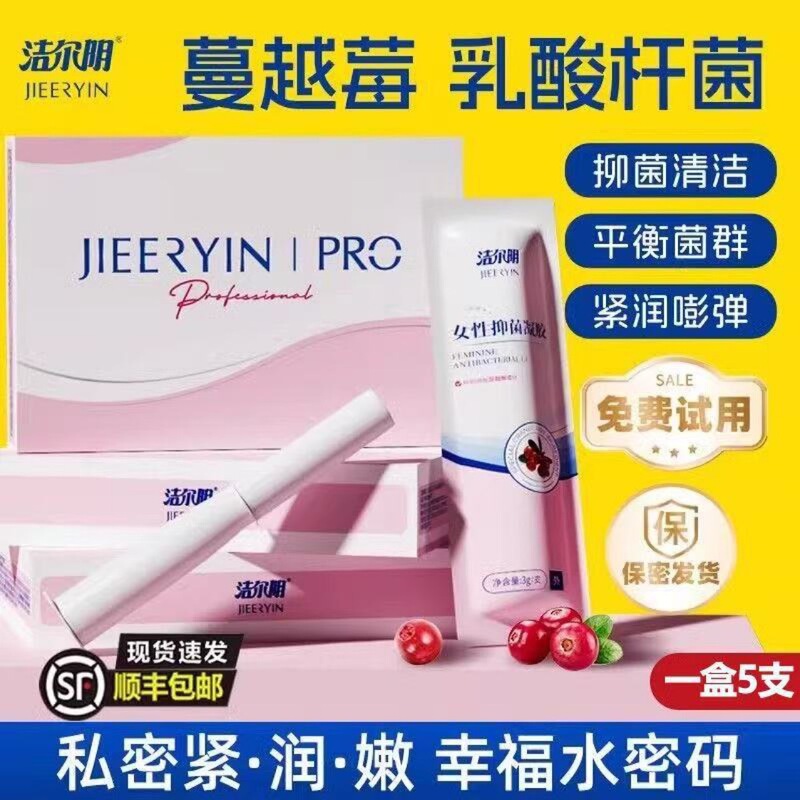 Jieeryin Women's Antibacterial Gel (Cranberry Version) 3g*5 Tubes/Box, Dropshipping Available, Refreshing Antibacterial Cleansing Jieeryin Women's Antibacterial Gel (Cranberry Version) 3g*5 Tubes/Box, Dropshipping Available, Refreshing Antibacterial Cleansing