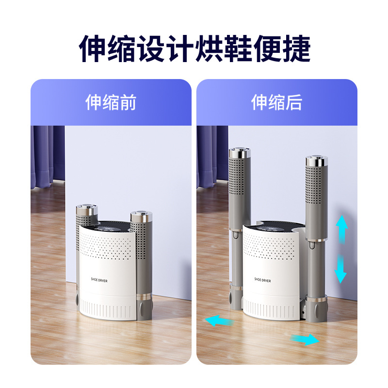 智能速干烘鞋器折叠可伸缩干鞋机除臭杀菌快干宿舍办公室暖干鞋器