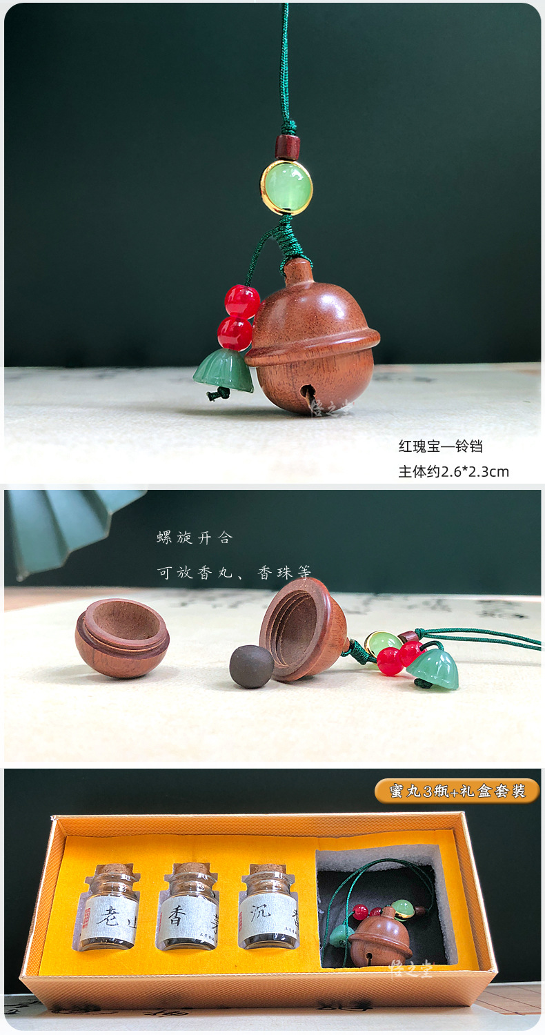 红瑰宝铃铛.jpg