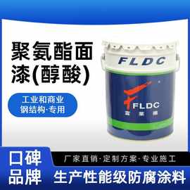 醇酸聚氨酯面漆耐候高光强附着工业厂房商业油漆建筑钢构涂料防水