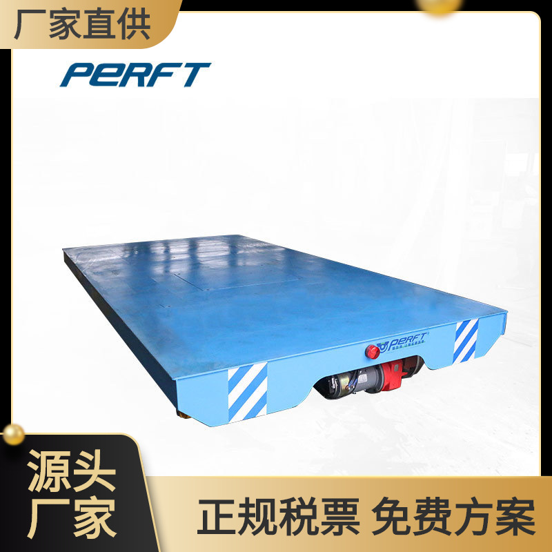 帕菲特过跨转运车电瓶轨道平板车车间材料运输平台地轨平板车