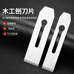 Woodworking Hand Planer Hand Push Tool Set Carpenter Small Planer Blade Push Planer Luban Planer Wear-Resistant Blade