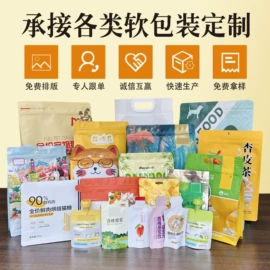 塑料食品袋;复合包装制品;其他食品包装