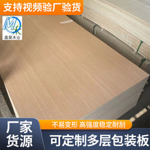 跨境厂家科技木面胶合板家具板展览板雕刻板可定尺多层包装板
