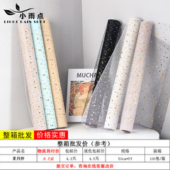 Xingyue yarn, bronzing sequin yarn, lollipop snacks, DIY bouquet packaging materials wholesale, flower packaging yarn