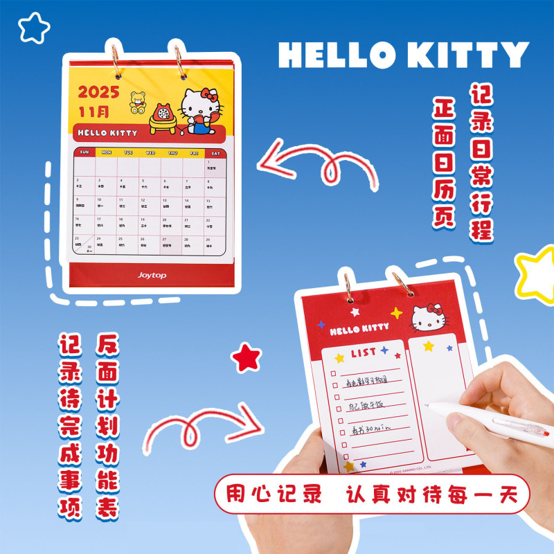 新款2026年日历凯蒂猫卡通台历可爱迷你日历学生办公室桌面月历|undefined