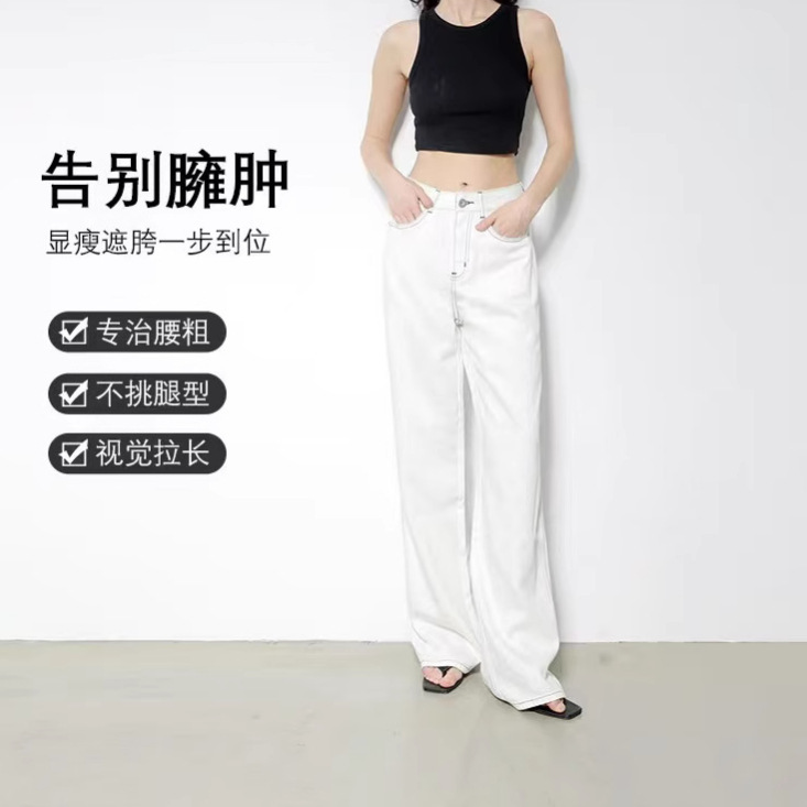 Li Girl Four-Way Stretch White Jeans for Women Summer Thin High-Waisted Leg-Showing Straight Loose Wide-Leg Pants Ins Style