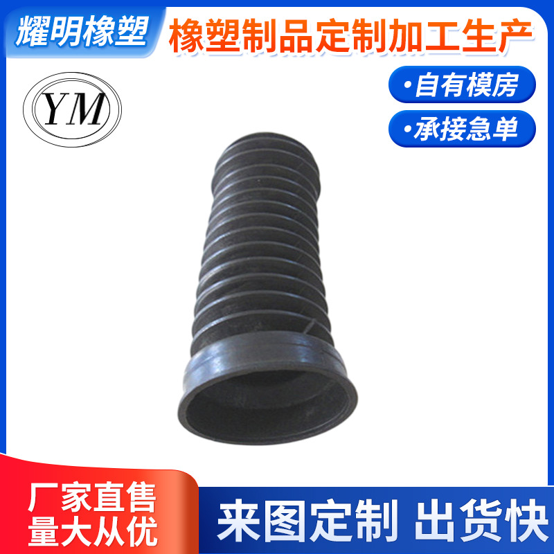 海宁厂家供应橡胶防尘罩 橡胶密封制品 防尘套 橡胶波纹型伸缩管