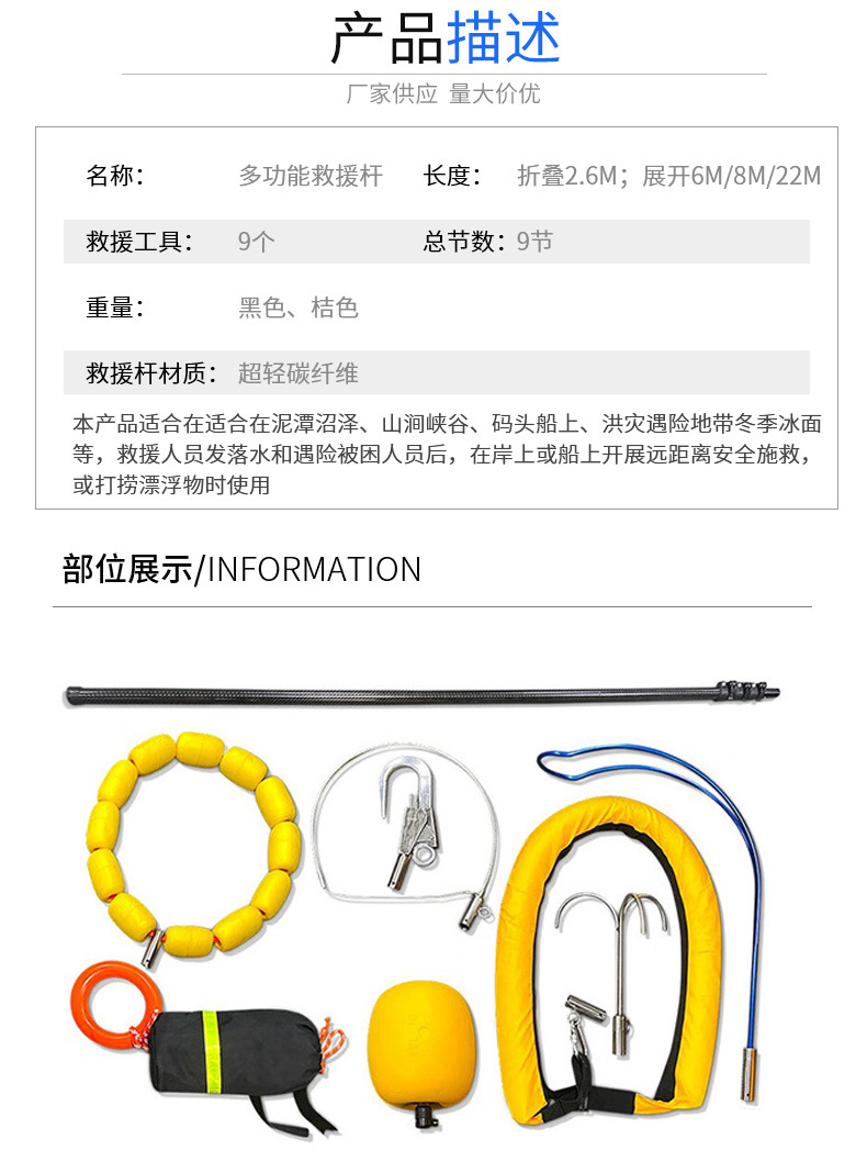 海上搜救杆远距离水上船用救生伸缩杆组合多功能水域应急救援杆-阿里巴巴