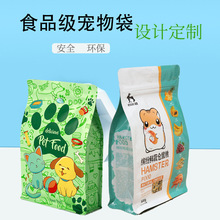 狗粮猫粮宠物冻干零食袋小批量定制透明镀铝拉链自立袋 八边封袋