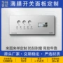 定制电子亚克力仪器面贴