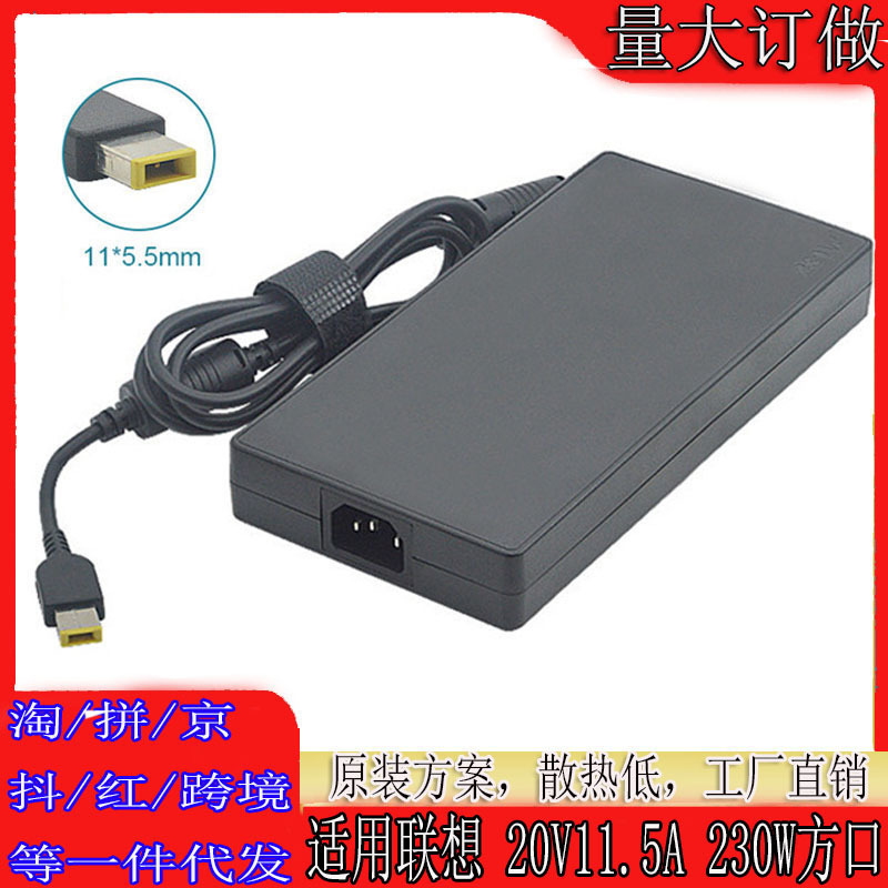 Suitable for Lenovo 230W saver y9000xy7000Pp70 square mouth 230W power charger 20V11.5A