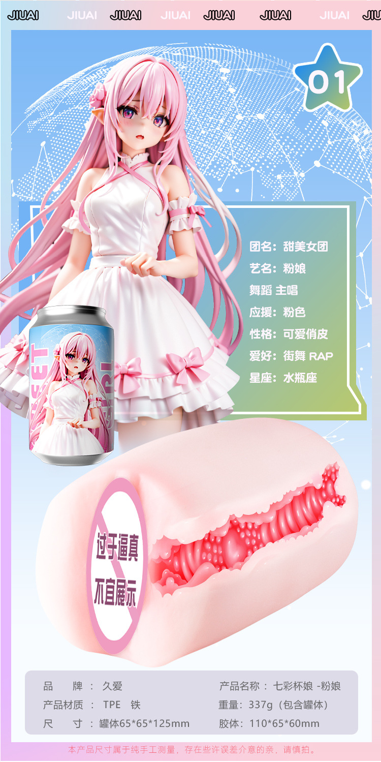 Clip-On Aircraft Cup Male Masturbator, TPE Electric Simulation, Colorful Cup — detail image 21