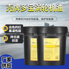 ����Shell����Turbo T����������ȼ��u݆�C�ʹ����l�әC������