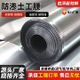 定制尺寸防渗黑色土工膜