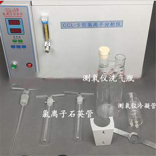 C Cement Chloride Ion Element Content Analysis Instrument Accessories Quartz Tube Condenser Tube Distillation Tube Gas Washing Bottle