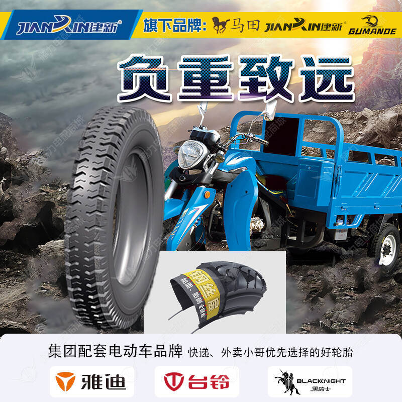 建新三轮车钢丝真空胎  耐热性 耐载性 耐刺扎易装卸防脱圈超强体