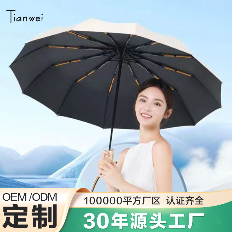 自動傘黑膠晴雨傘自動摺疊簡約純色防風加固自開收遮陽防曬禮品傘