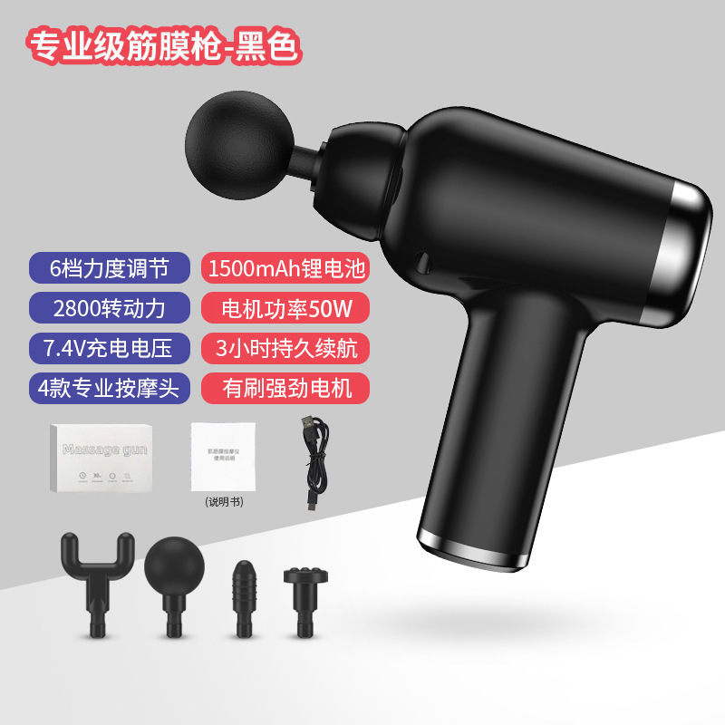 クロスボーダー筋膜銃フィットネスマッサージャー調節衝撃ミニ首膜銃充電ポータブル専門筋膜銃|undefined