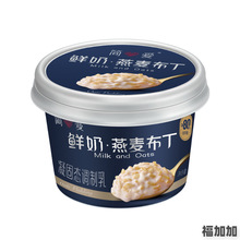 新品上市简爱鲜奶燕麦布丁凝固态调制乳代餐饱腹零食135g*6杯装