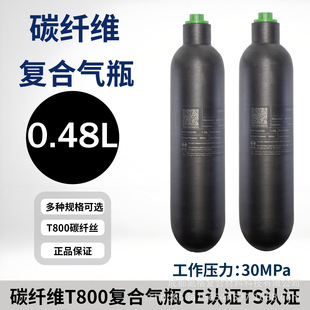 ̼�w�S��ƿCE�J�C0.48L�߉���ƿ30MPA�w�S��ƿ480CC��ˮƿ 300BAR