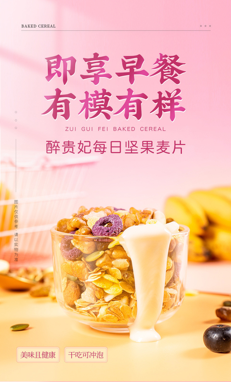 Daily Nut Oatmeal Instant Ready to Eat Breakfast Cereal 300g key features