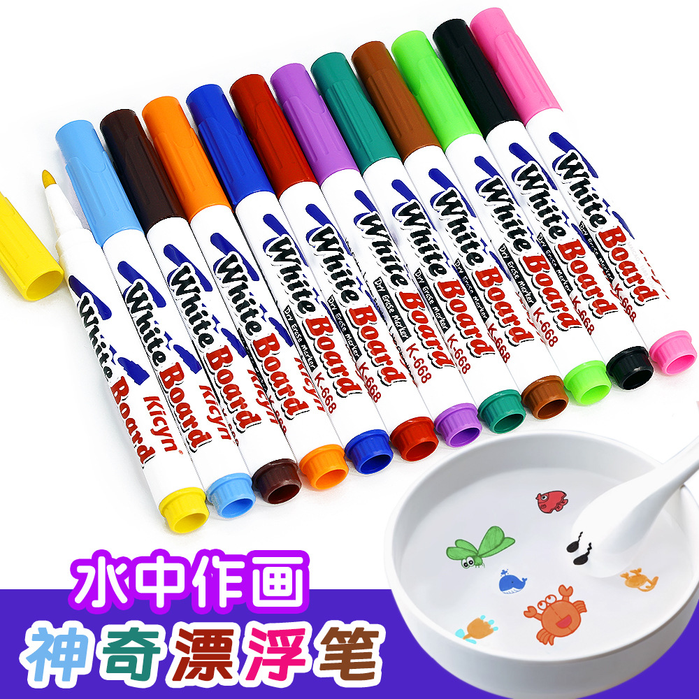 漂浮笔儿童水中画画悬浮彩色笔孩子趣味绘画魔法遇水可漂浮彩色笔