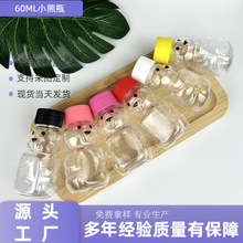 饮料瓶塑料透明一次性卡通小熊果汁瓶小容量分装瓶60毫升蜂蜜瓶子