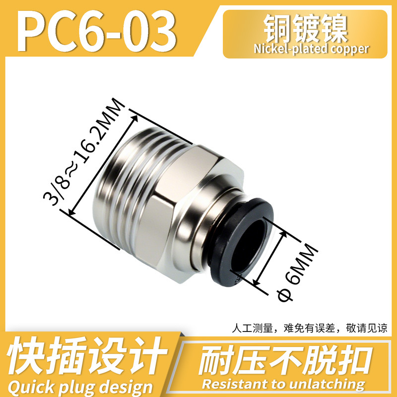 Conector Rápido Neumático Recto PC PC12, Acero Inoxidable 304, Cobre, Conexión Rápida