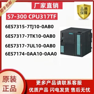 6ES7315-7TJ10-0AB0/7TK10/7UL10-0AB0/6ES7174-0AA10-0AA0ȫϵ��