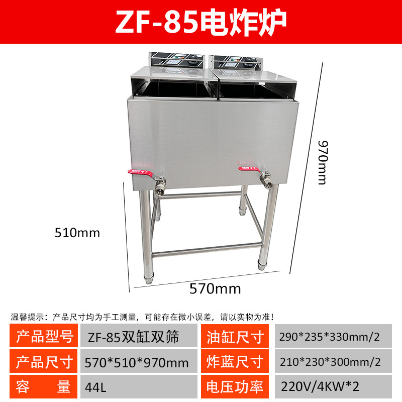 Freidora eléctrica comercial de un solo cilindro y dos cilindros gruesa para freidora de patatas fritas de gran capacidad para estando de doble cilindro de aceite