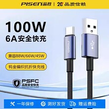 Ʒ��typec������100W�m���A��mate70nova13�sҫС��usb��׿�����