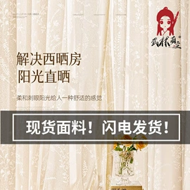布艺窗纱;布艺窗帘;成品窗帘