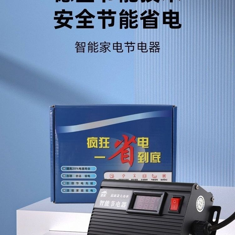 25 新型省電力スマート自動電力省エネ家庭用商業賃貸住宅家庭用電力省エネ|undefined