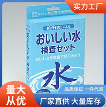 AZ-DK美味水测试包|共立AZ-DK美味水测试盒共立理化总硬度试剂盒
