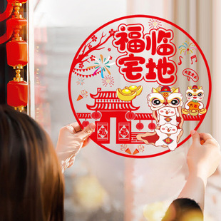 Happy Housewarming Color Printing Window Flower Electrostatic Stickers Thickened New Residence Paper-cut Blessing Window Stickers Glass Stickers Door Stickers Decoration Supplies