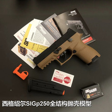 ��Ʒ����B��SIGp250ȫ�Y������ģ�ͷǷ�����߶YƷ�ƽ�ģ�����