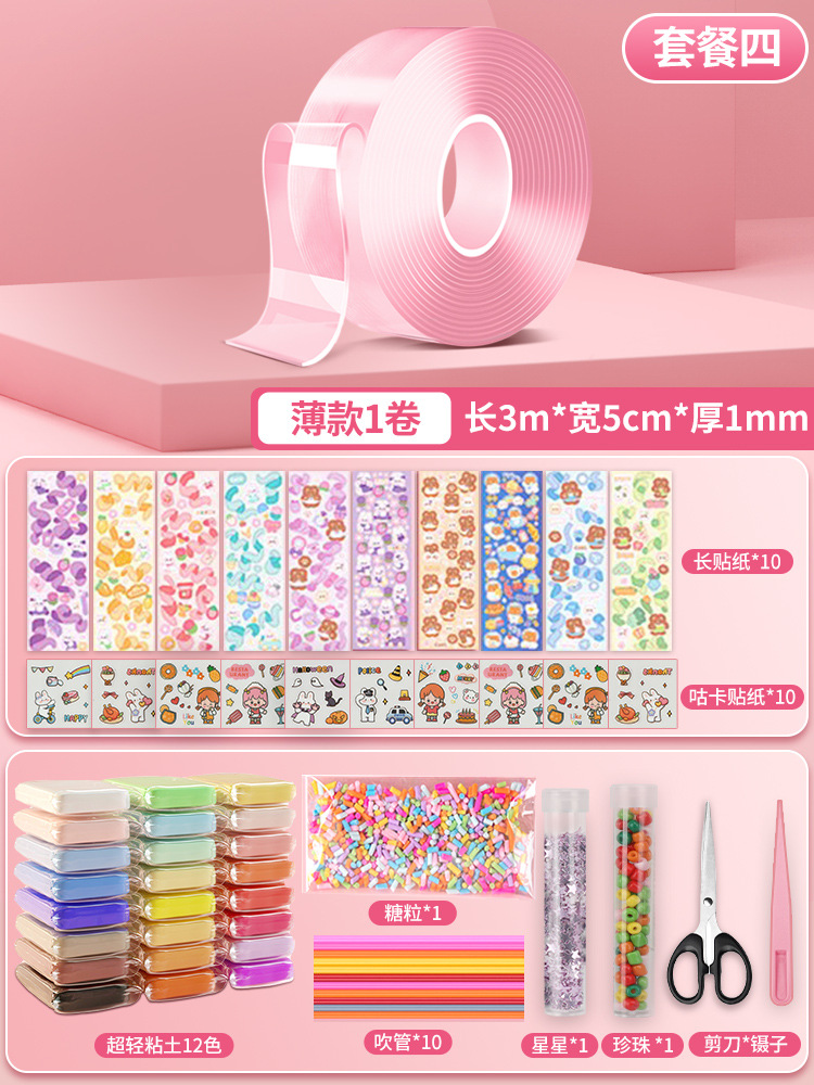 Nano pegamento para pellizcar, soplar burbujas, nano cinta, descompresión de bricolaje, pegamento de doble cara de 3 metros, juego de pintura de fuego de pegamento de crema de gouka