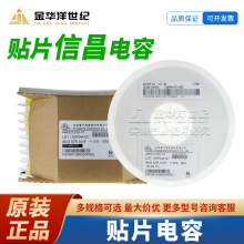 信昌PSA 贴片电容0805  FM21X103K501ECG 10nF ±10% 500V X7R
