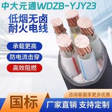 дԪͨ WDZB-YJY23~о͟ouȼBzbϩo|