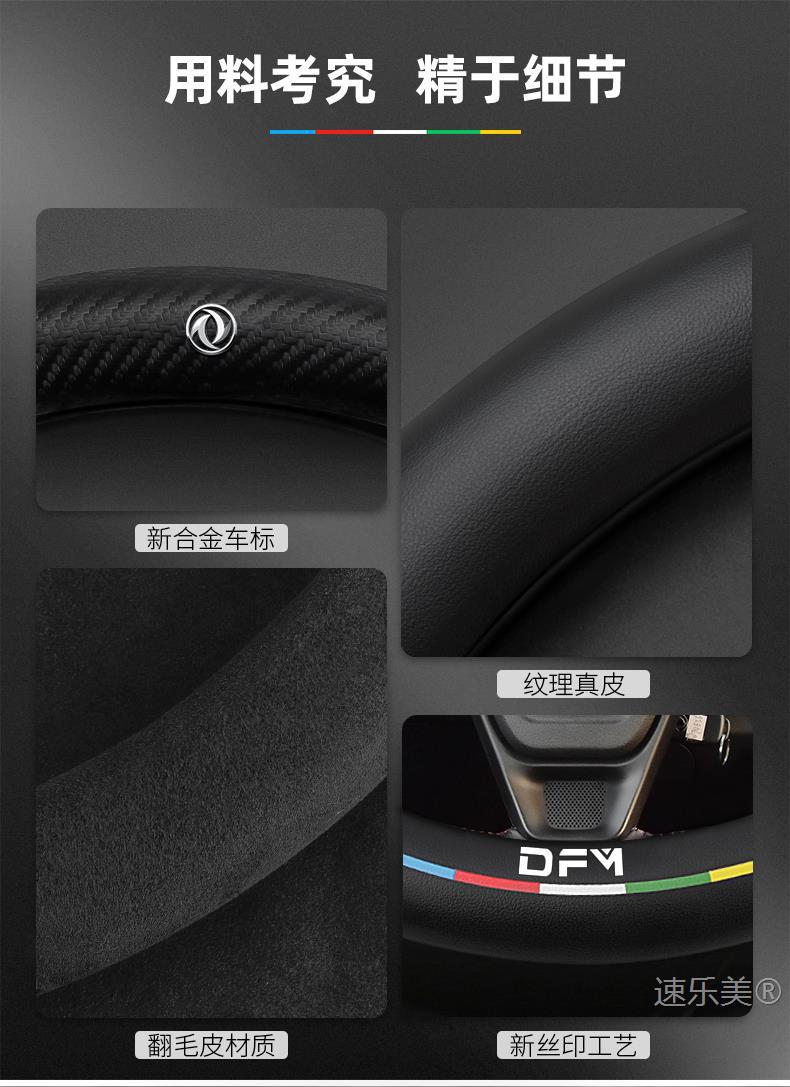 Dongfeng Fengshen Sky Ev01 Steering Wheel Cover 23-24 Models Genuine Leather Suede Carbon Fiber Anti-Slip Classy Car Handlebar Cover
