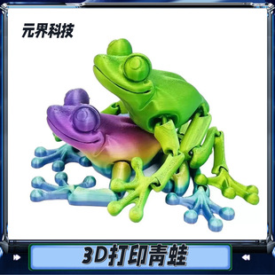 2025 popular black technology 3d printing frog joint movable ornaments luminous toy joint frog