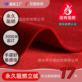 窗帘面料;涤纶面料;功能性面料