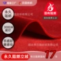 本质婚礼婚庆阻燃绒布