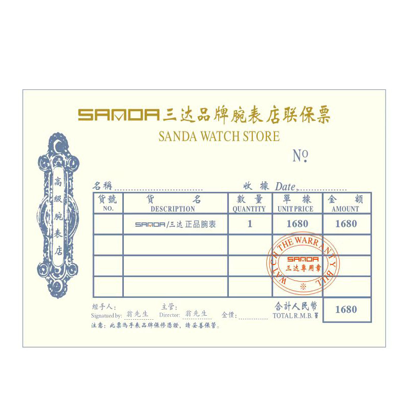 매장 보증-1680 위안