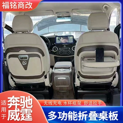 Car table board – Suitable for 16-24 Mercedes-Benz