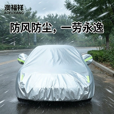 Car clothing thickened Oxford cloth, offering sun