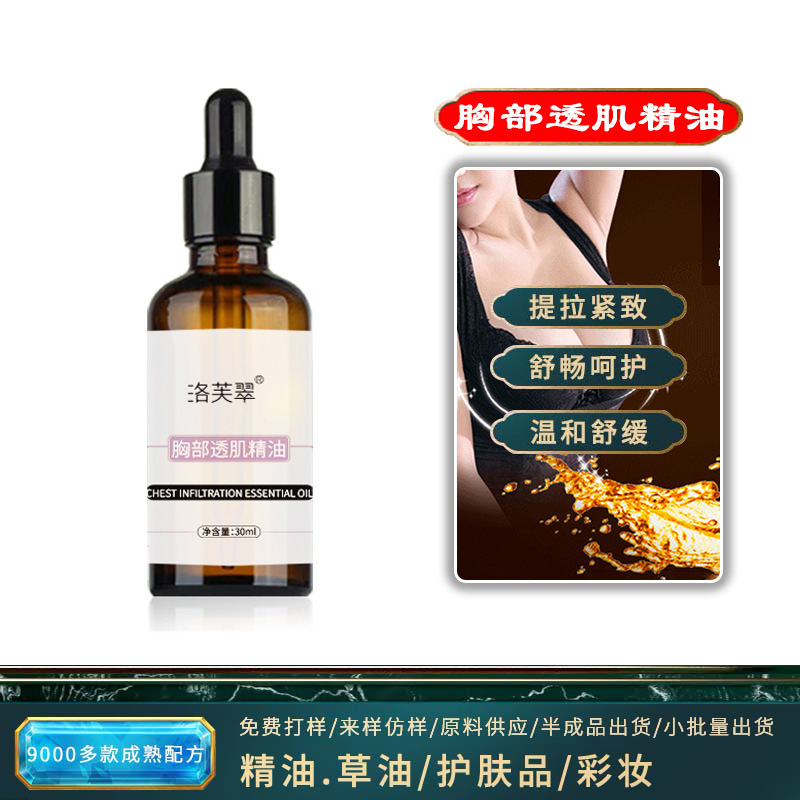胸部按摩精油乳房疏通乳腺经络紧致垂保养提升护理一手成年人用品|undefined